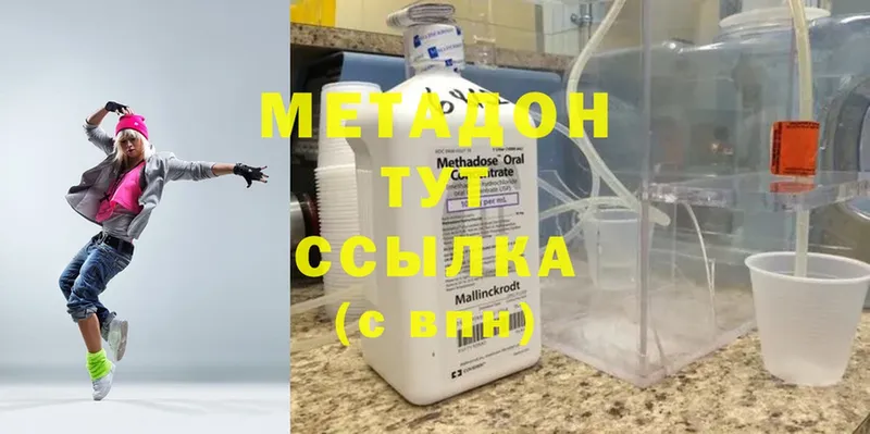 Метадон methadone  как найти закладки  Выборг 