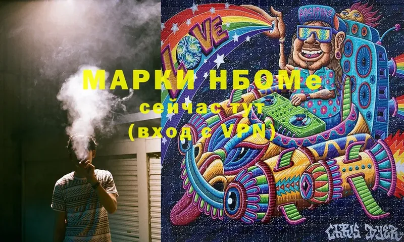 Марки 25I-NBOMe 1,5мг  omg   Выборг 